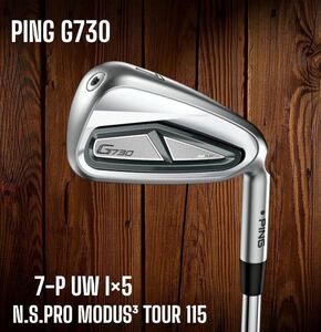 PING ピン G730 アイアン 7-P UW 5本セット N.S.PRO MODUS3 TOUR 115