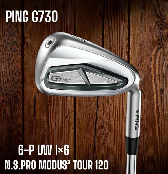 PING ピン G730 アイアン 6-P UW 6本セット N.S.PRO MODUS3 TOUR 120