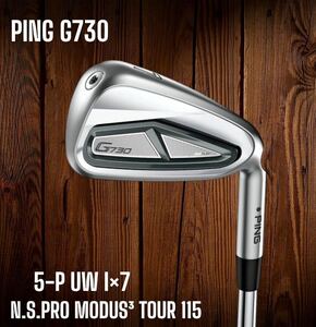 PING ピン G730 アイアン 5-P UW 7本セット N.S.PRO MODUS3 TOUR 115