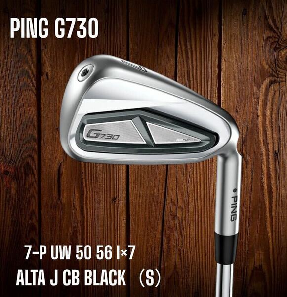 PING ピン G730 アイアン 7-P UW 50 56 7本セット ALTA J CB BLACK S