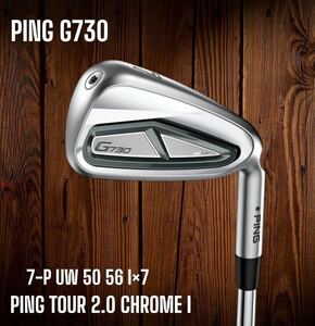 PING ピン G730 アイアン 7-P UW 50 56 7本セット PING TOUR 2.0 CHROME I