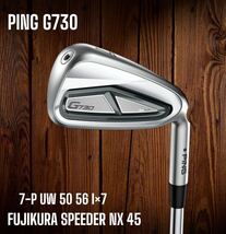 PING ピン G730 アイアン 7-P UW 50 56 7本セット FUJIKURA SPEEDER NX 45_画像1