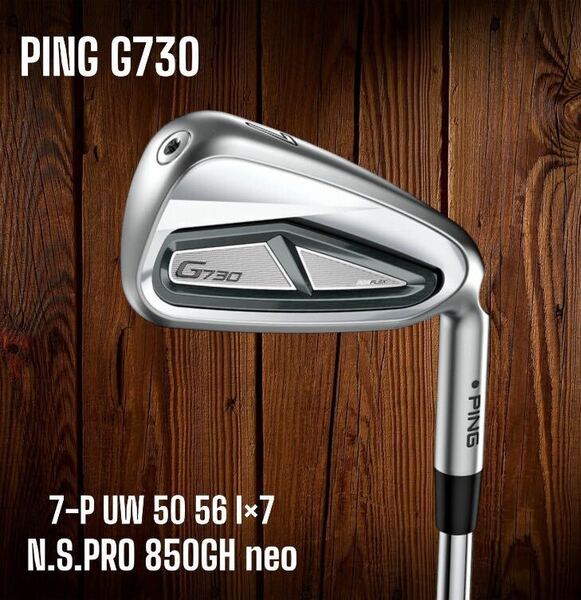 PING ピン G730 アイアン 7-P UW 50 56 7本セット N.S.PRO 850GH neo