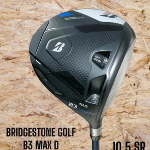 BRIDGESTONE GOLF ブリヂストン 2024 B3 MAX Dドライバー 10.5 SR