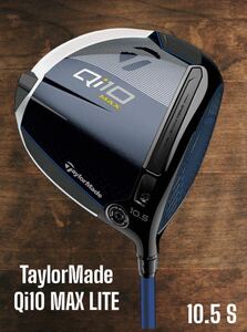 TaylorMade テーラーメイド Qi10 MAX LITE ドライバー 10.5 S