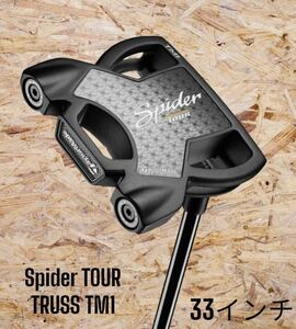 TaylorMade テーラーメイド Spider TOUR TRUSS TM1 トラスヒール パター 33インチ