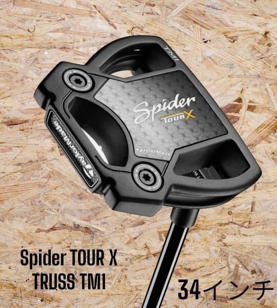 TaylorMade テーラーメイド Spider TOUR X TRUSS TM1 トラスヒール パター 34インチ