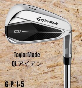 TaylorMade テーラーメイド Qi アイアン 6-P 5本セット N.S.PRO 910GH