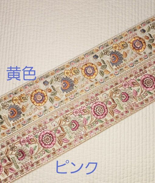 インド刺繍リボン　no10　 長さ30cm　幅8.5cm