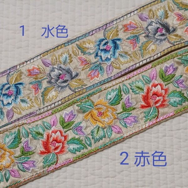 インド刺繍リボン no2 長さ30cm 幅6cm