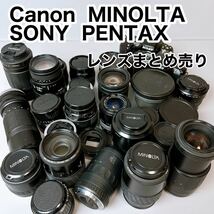 カメラ　レンズ　まとめ売り　動作未確認　キャノン ペンタックス　ミノルタ　ソニー　ジャンク　27個　Nikon Canon PENTAX SONY MINOLTA_画像1