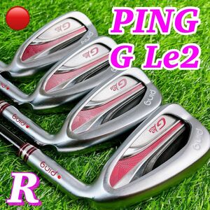 【大人気のPING】ping G Le2 / ピン レディース アイアン 4本セット　R ジーエルイー2　女性用