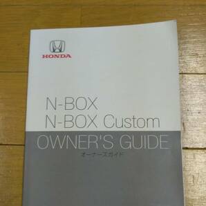 ホンダ N・BOX JF3 JF4 オーナーズマニュアル 2017.08の画像2