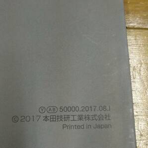  ホンダ N・BOX JF3 JF4 オーナーズマニュアル 2017.08の画像4