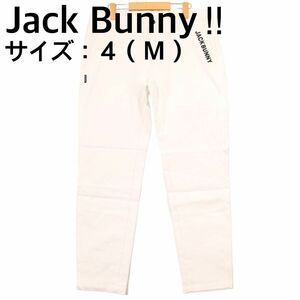 【新品、未使用】ジャックバニー　パンツ　メンズ　サイズ：４（Ｍ） ホワイト　春、秋