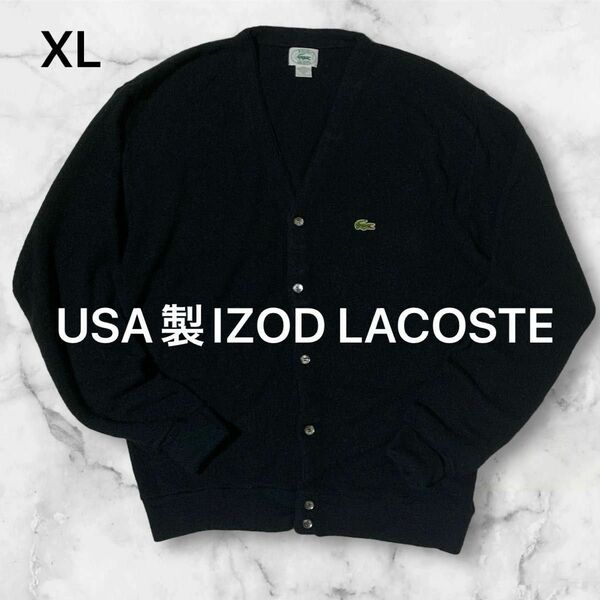 【美品】価格高騰中 80s USA製 LACOSTE ラコステ 黒 カーディガン ニット IZOD 古着 vintage 