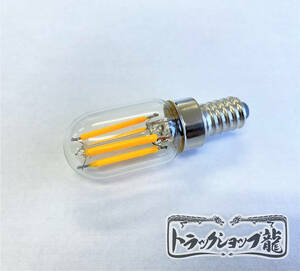 高品質 シャンデリア フィラメントタイプ LED 電球 調光器対応 24V E12 2000k 2W 壁掛 天吊り ナイアガラ デコトラ サロンバス C0701S