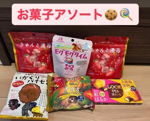 限定味★コンビニ お菓子セット ブラックサンダー ルック ホームパイ チョコ いちご