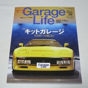 GarageLife (ガレージライフ) 2024年4月号 Vol.99 