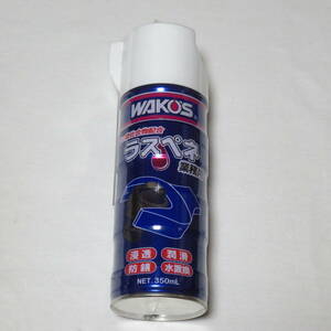 WAKO'S ワコーズ ラスペネ 1本 350ml 業務用 浸透潤滑剤●新品・未開封♪●