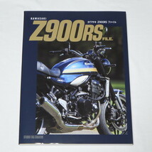 カワサキ Z900RS ファイル ●検索ワード：整備書 サービスマニュアル カスタム_画像1