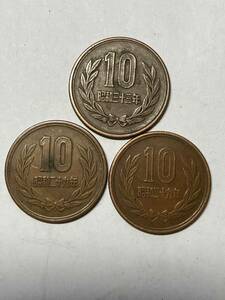 昭和29年10円銅貨その他3枚組ギザ10