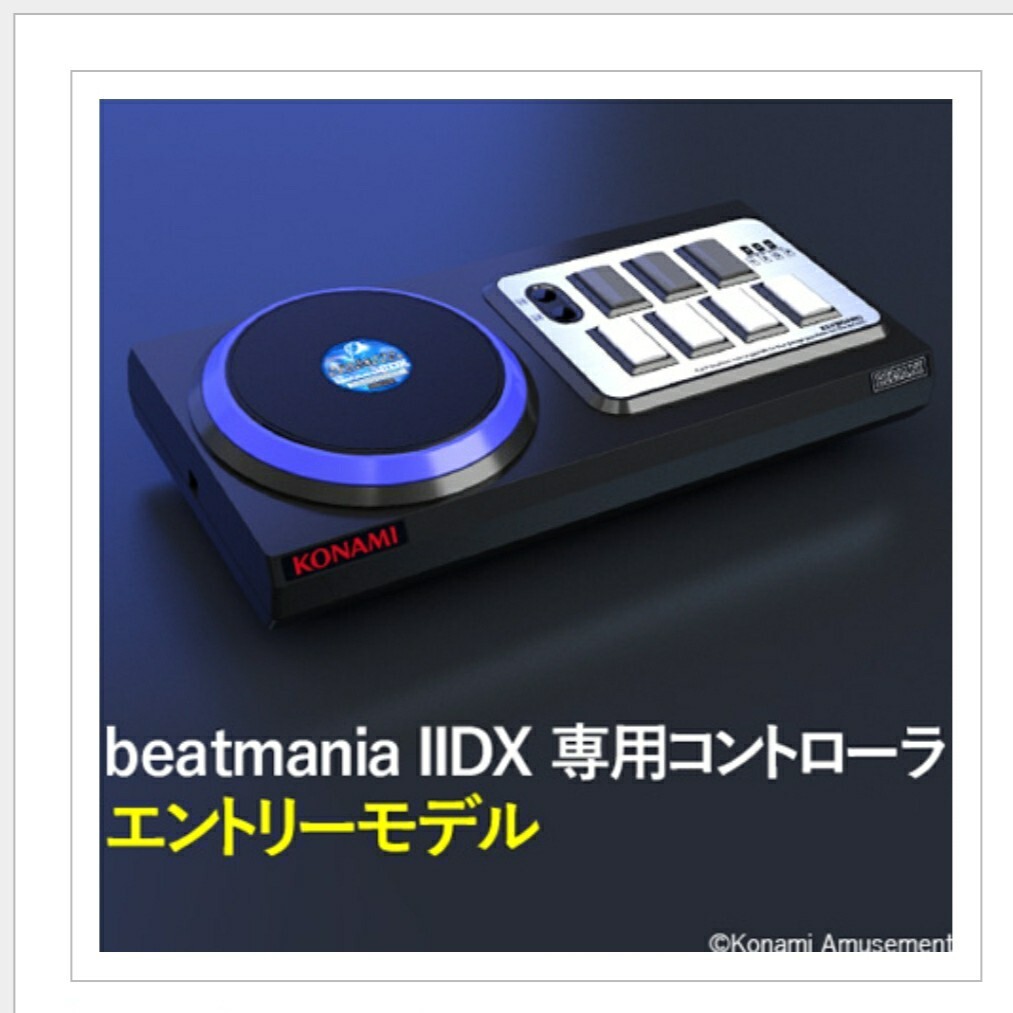 2024年最新】Yahoo!オークション -beatmania iidx 専用コントローラー 