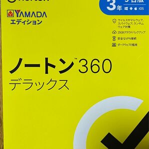 【新品未使用】ノートンデラックス360 3年3台版 YAMADAエディション