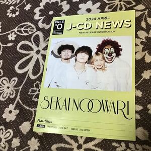 TSUTAYA 音楽　冊子　cd jcd news sekainoowari セカイノオワリ　2024.4 2024年4月