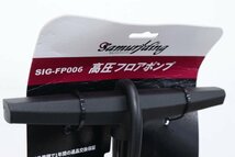 ★Samuriding SIG-FP006 米仏英対応 フロアポンプ 未使用品_画像4