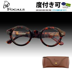 Lens Free Old Focals Старые фокалы архитектор круглый коричневый Demi Limited продукт новый корпус новый