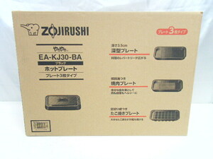 象印 ホットプレート やきやき プレート3枚タイプ EA-KJ30-BA 2023年製 未使用