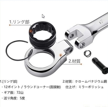 首振り　ラチェットレンチ＆コンビネーションレンチ6、8、10、13、17ｍｍ ＆5点セット 72歯_画像4