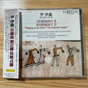 尹伊桑：交響曲第２番第４番 「暗黒の中で歌う」 シュメエ