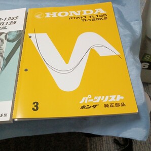 ＴＬ１２５バイアルス・サービスマニュアルとパーツリスト(1973年KO〜1975年K2迄)どちらもジャンクでお願いします。の画像3