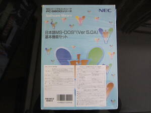 NEC PC-9800シリーズ MS-DOS 5.0A 基本機能セット 3.5インチFD