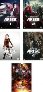 攻殻機動隊 ARISE 全6枚 全4巻、PYROPHORIC CULT、新劇場版 全巻セット DVD