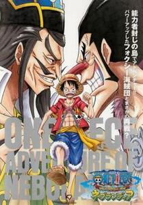 ONE PIECE ワンピース アドベンチャー オブ ネブランディア レンタル落ち 中古 DVD