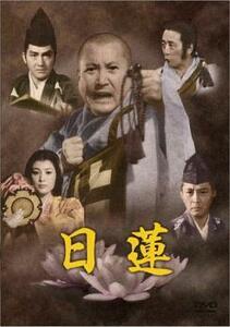 日蓮 レンタル落ち 中古 DVD 時代劇