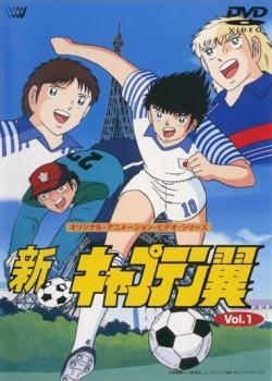 2024年最新】Yahoo!オークション -新キャプテン翼 アニメの中古品 