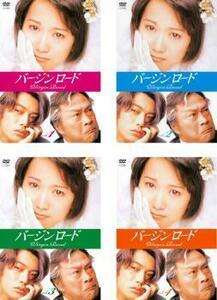 バージンロード 全4枚 第1話～最終話 レンタル落ち 全巻セット 中古 DVD テレビドラマ