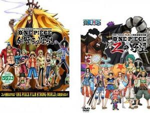 ONE PIECE ワンピースフィルム 映画連動特別篇 全2枚 金獅子の野望、Zの野望 レンタル落ち セット 中古 DVD