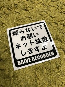  drive recorder do RaRe ko sticker .. prevention security rear glass 