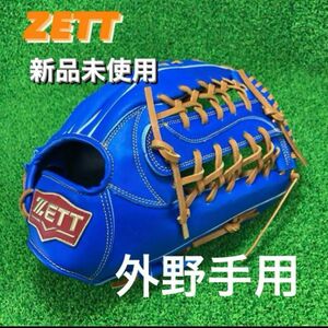 ZETT ゼット　外野手用 外野用 硬式グローブ グラブ 右投げ 708