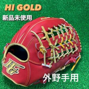 ハイゴールド HI-GOLD 外野手用 硬式野球　外野 グローブ 右投げ