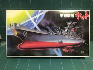 BANDAI 1/700 scale ~ Uchu Senkan Yamato ( theater version final * Yamato ) rare out of print model ~ unassembly goods 