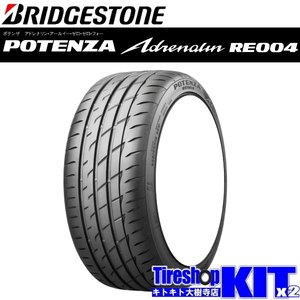 2023年製 165/55R15 75V ブリヂストン ポテンザ アドレナリン RE004 15インチ サマー タイヤ 4本 セット