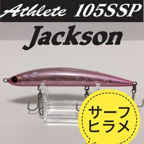 ジャクソン アスリート 105SSP Athlete