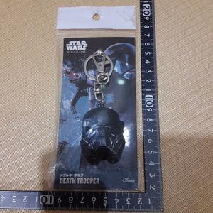 超素敵☆スター・ウォーズ☆メタル☆キーホルダー☆DEATH TROOPER☆残1