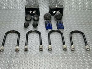 【中古】200系 ハイエース Genbハイトダウンブロックキット 玄武 ローダウン U字 TRH/KDH/GDH200 (22030194)@